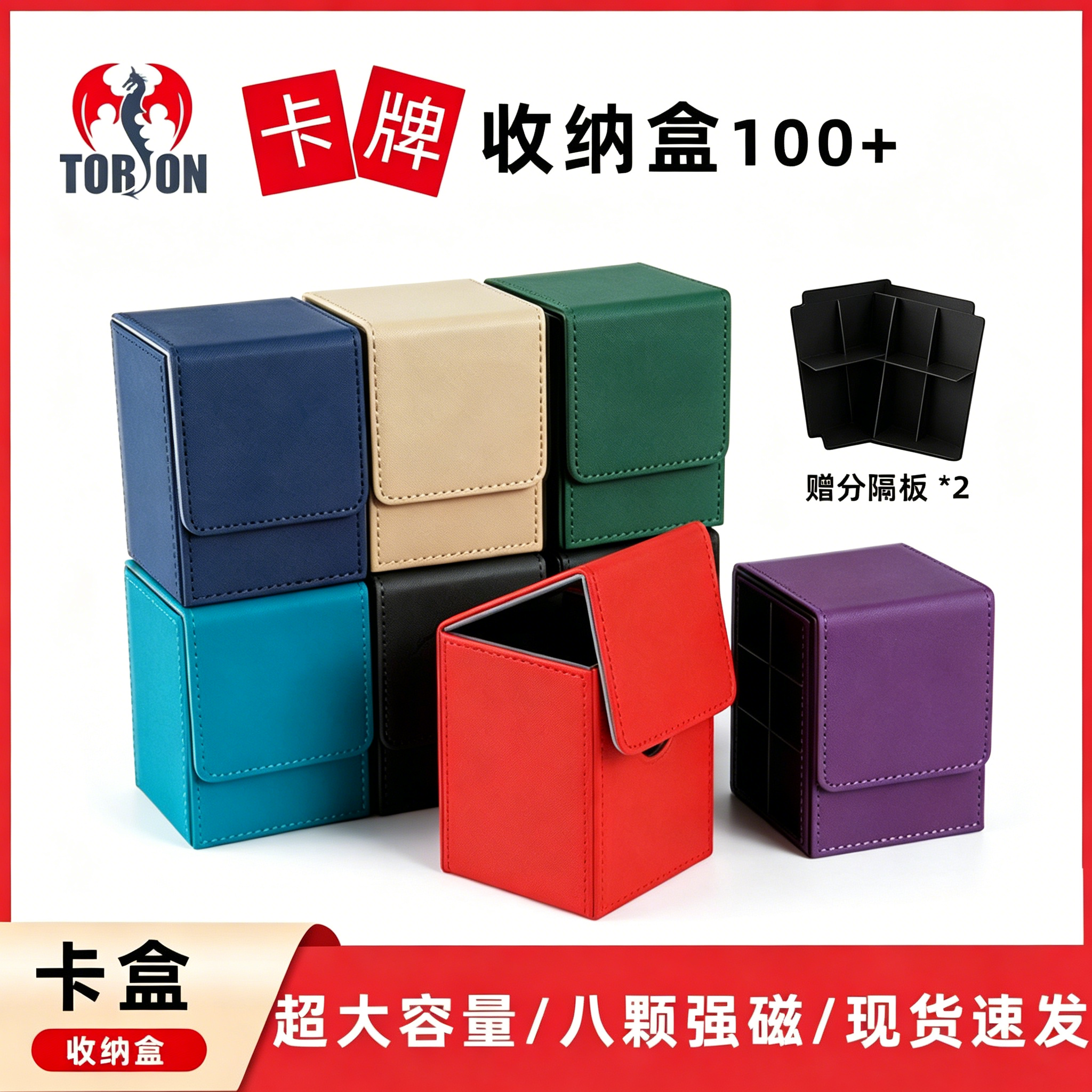 佛山卡牌收纳盒